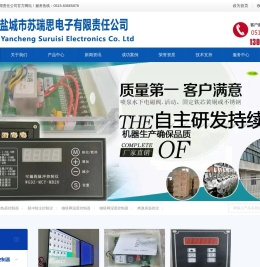 盐城市苏瑞思电子有限责任公司,轴承加热器控制面板,脉冲除尘控制仪,烤漆房温控仪