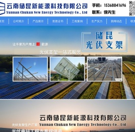 云南储昆光伏支架厂/昆明M型铝合金防水支架加工厂/贵州分布式阳光房/云南锌铝镁光伏支架生产厂家/贵阳防水支架配件水槽