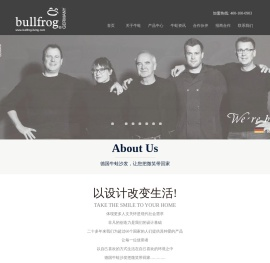 德国牛蛙沙发