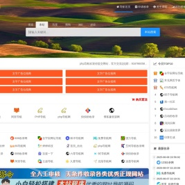 php导航网一个优秀收录网站