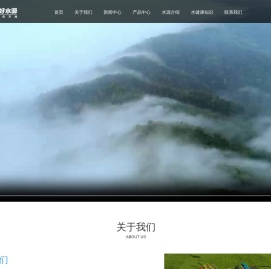 云婺天然矿泉水有限公司