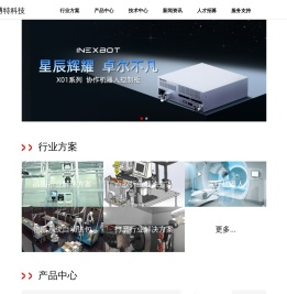 纳博特运动控制