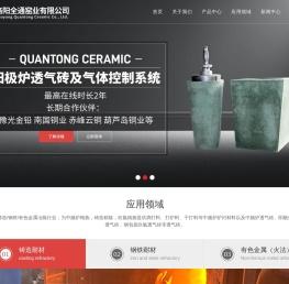 打炉料