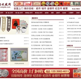 纸币收藏,钱币收藏价格表,第四套人民币,第三套人民币