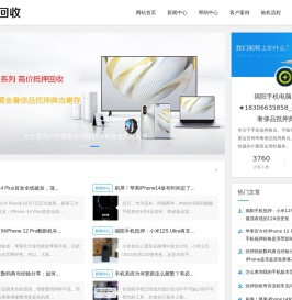揭阳手机电脑上门抵押★18306635858