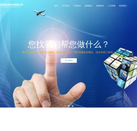 杭州信宜德信息技术有限公司