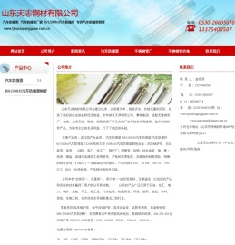 汽车防撞梁
