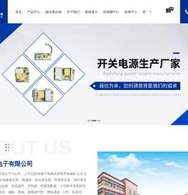 东莞变压器厂家