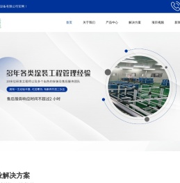 上海电泳涂装设备