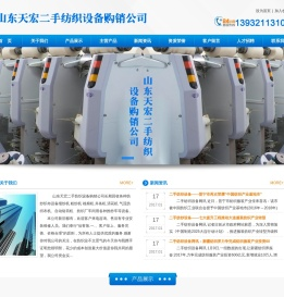 二手纺织设备,二手纺纱设备