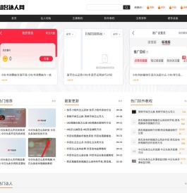 知名达人网