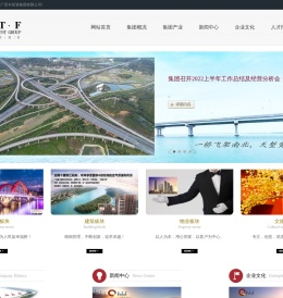 广东广田丰投资集团有限公司