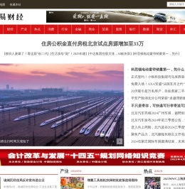 融易财经