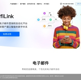 邮件营销,邮件群发,edm营销,亿业科技营销自动化优选服务商