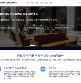 上海CA认证中心