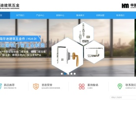 建筑五金配件供应