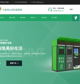 苏州东大金点物联科技有限公司