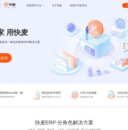快麦官方官网