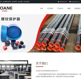 螺纹保护器
