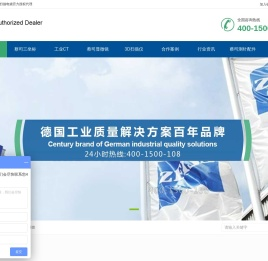 蔡司工业CT