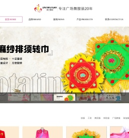 河北林艺舞源服饰有限公司