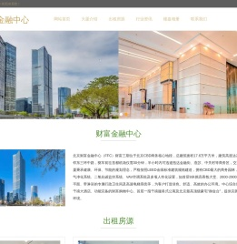 北京财富金融中心FFC
