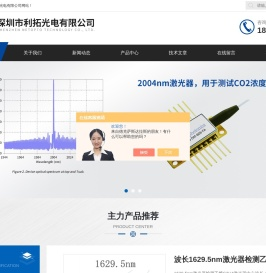 1512nm激光器