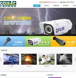上海共跃电子有限公司