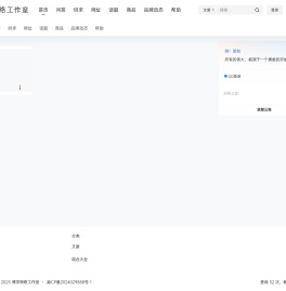 博学网络工作室