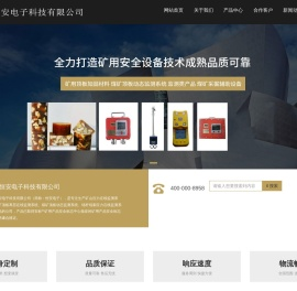 矿用注浆材料