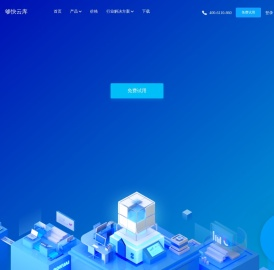 企业文件管理平台