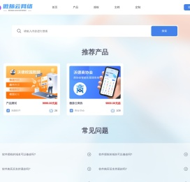 河北微脉云网络科技有限公司官网
