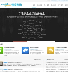 北京安数云和