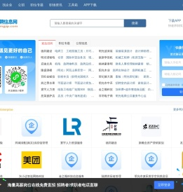明光最新招聘信息