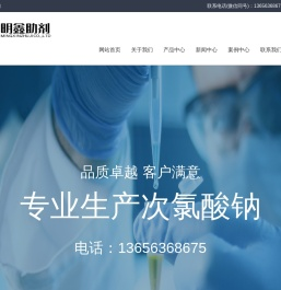 明鑫助剂