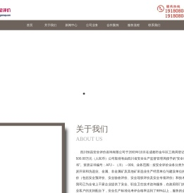四川恒昌安全评价咨询有限公司