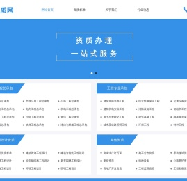 邢台资质代办,邢台建筑资质代办
