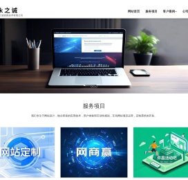 许昌网络公司,许昌网站建设,许昌网站制作,许昌永之诚信息技术有限公司