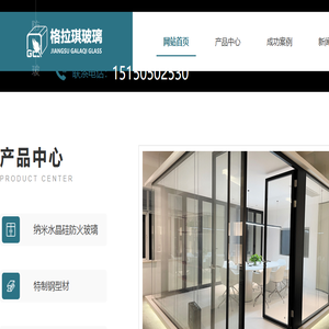 防火玻璃隔断