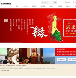 洪光经络官网