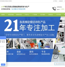硅胶板