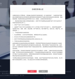 济成资本