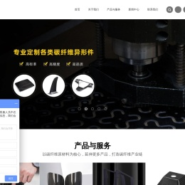碳纤维制品