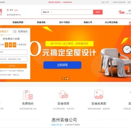 泰安装修设计