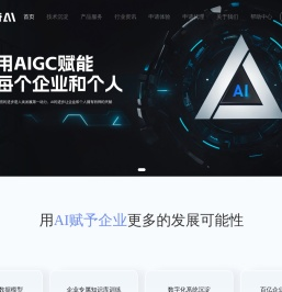 沃奇人工智能