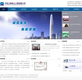 中机三勘岩土工程有限公司