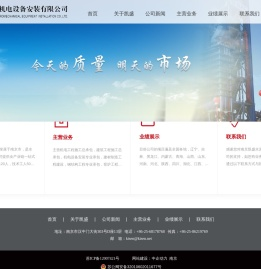 南京凯盛水泥机电设备安装有限公司