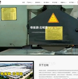 铁板烧·志铭造