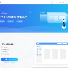 易用CAD官网