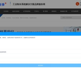 工业冷水机